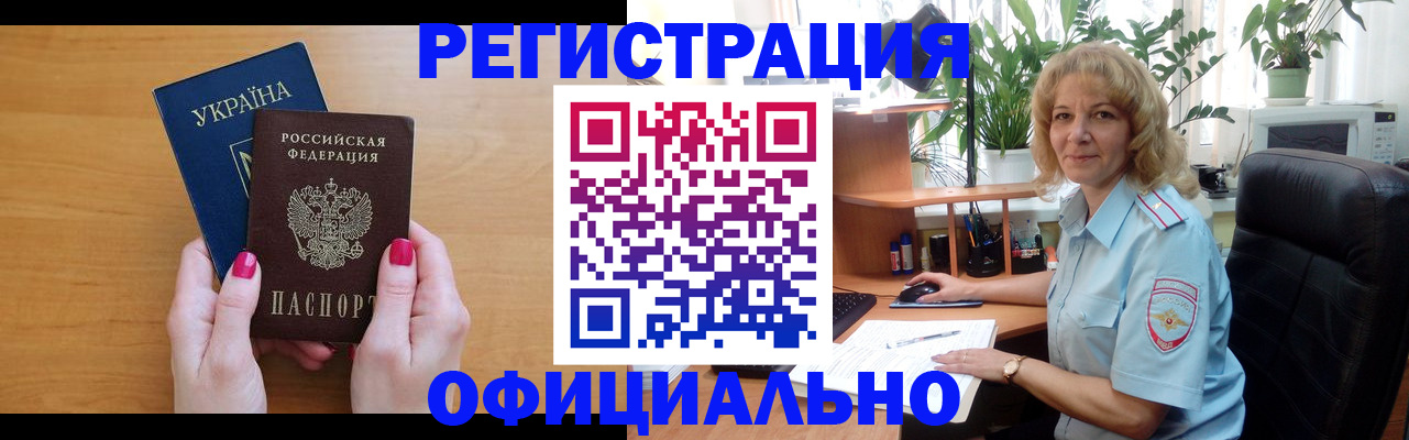 временная регистрация 2025 в Инзе