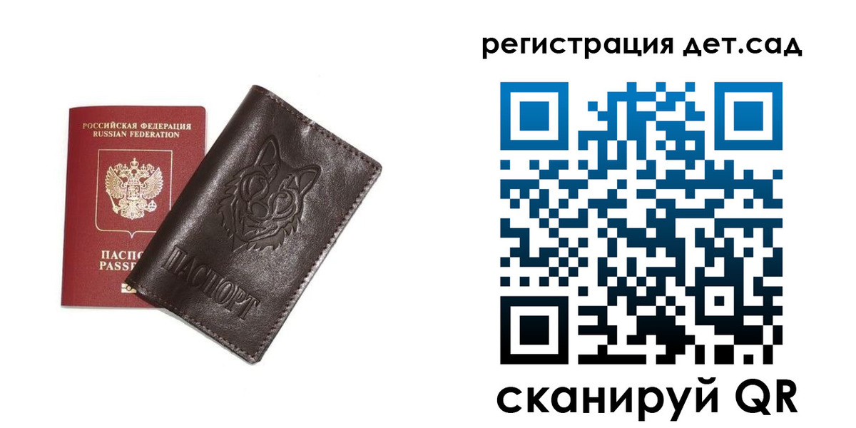 временная регистрация гарантия в Инзе
