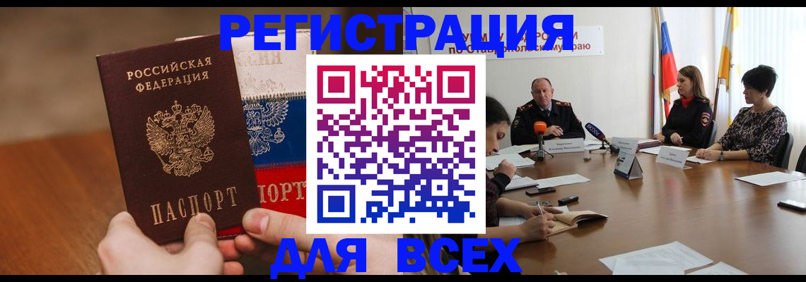 прописка для школы в Инзе