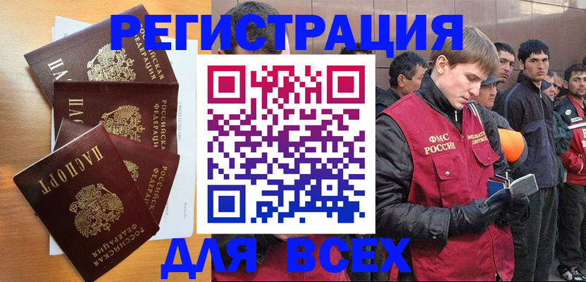прописка регистрация в Инзе