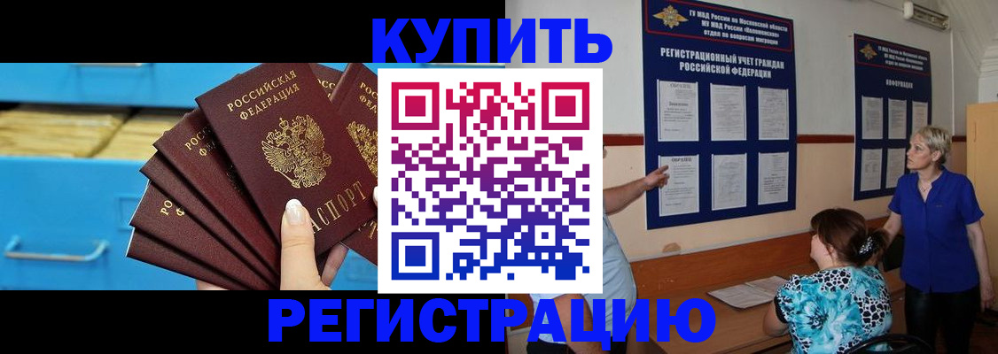 прописка гарантия в Инзе