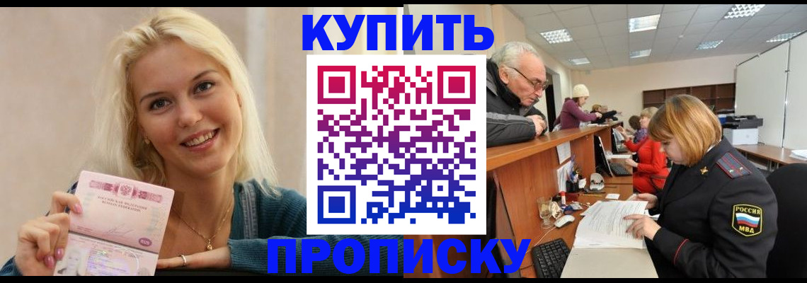 прописка регистрация в Инзе