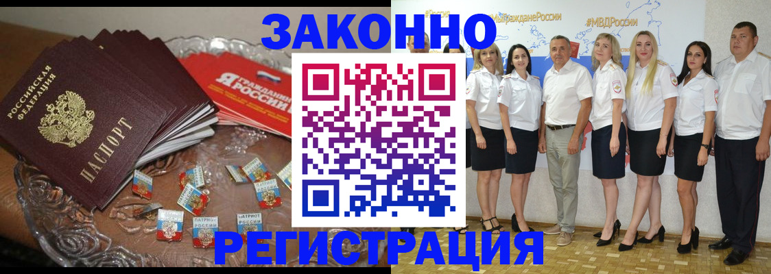 прописка в квартире в Инзе