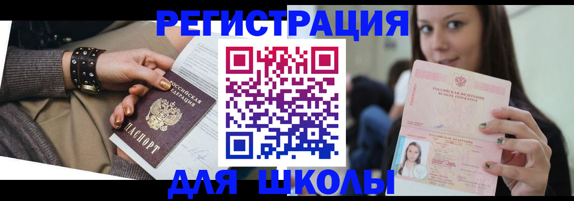 регистрация в Инзе