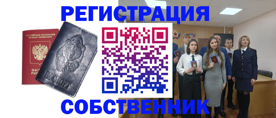 прописка иностранных граждан в Инзе