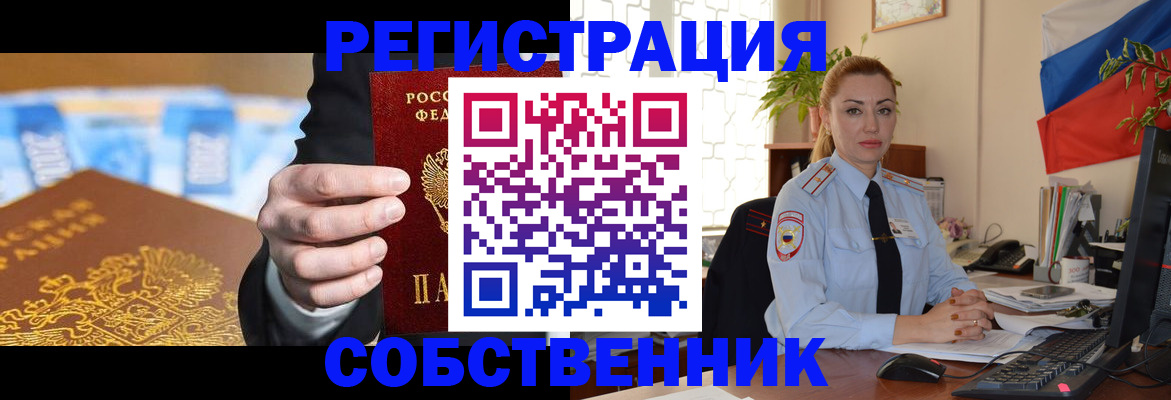 купить прописку в Инзе